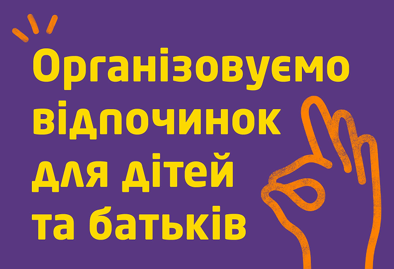 амарант табір логотип